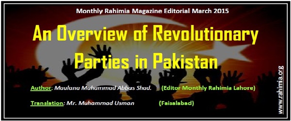 An Overview of Revolutionary Parties in Pakistan