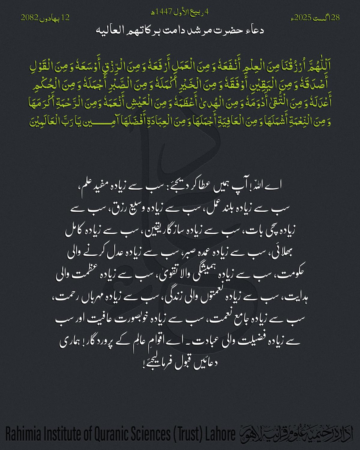 Dua on Aug 28, 2025