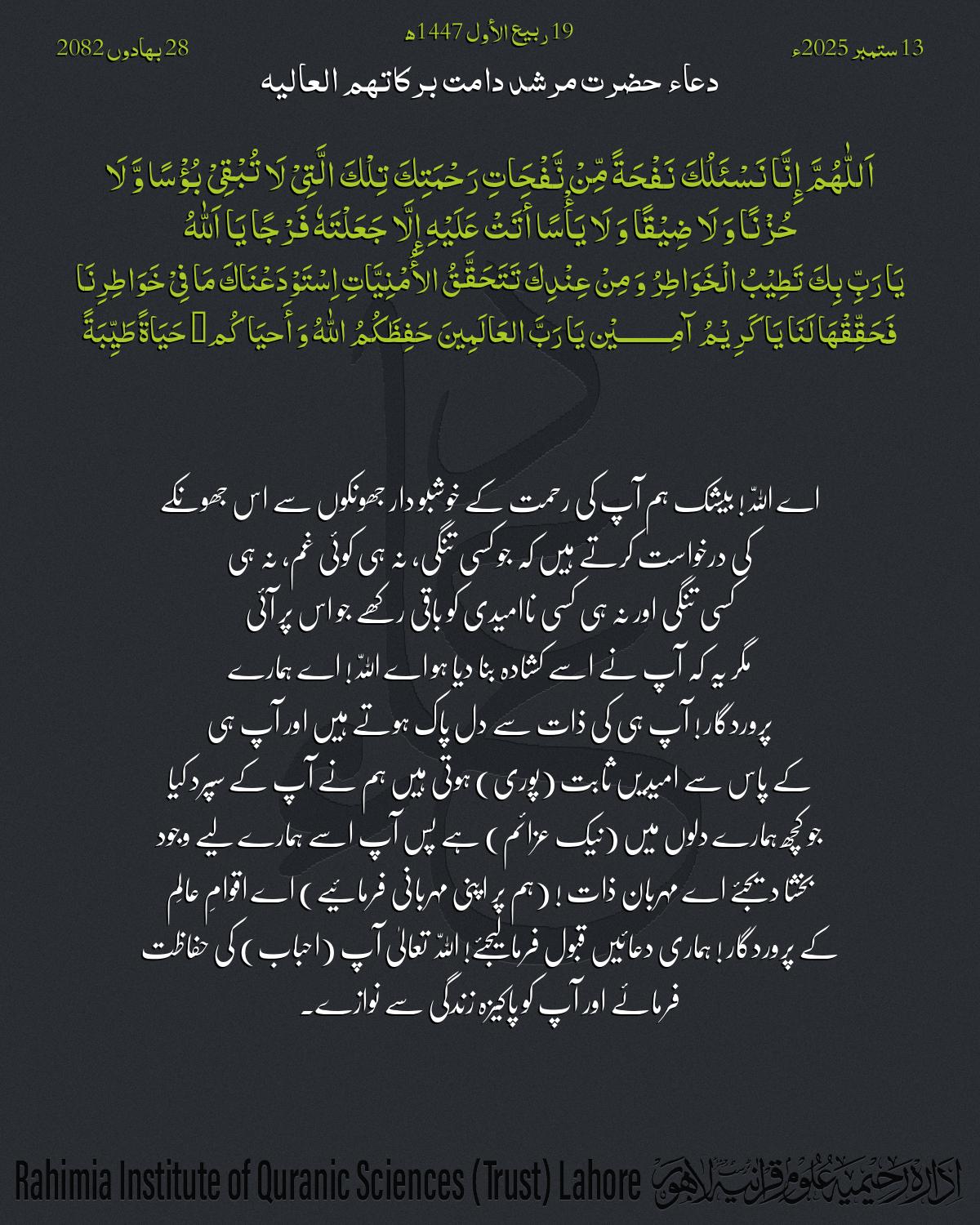 Dua on Sep 13, 2025