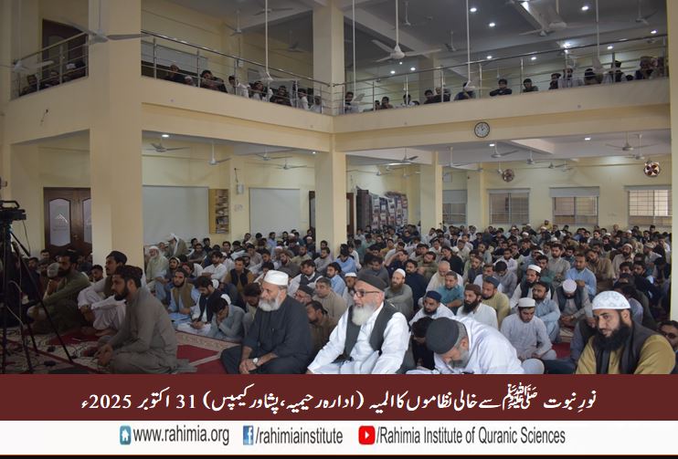 The tragedy of systems devoid of the light of prophecy