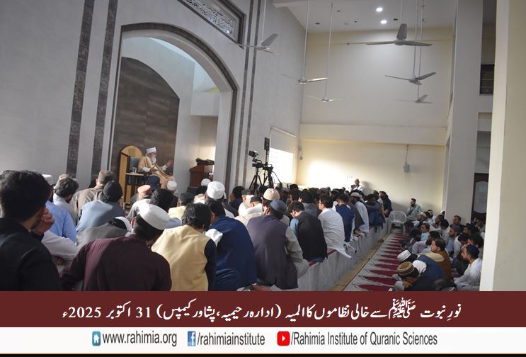 The tragedy of systems devoid of the light of prophecy