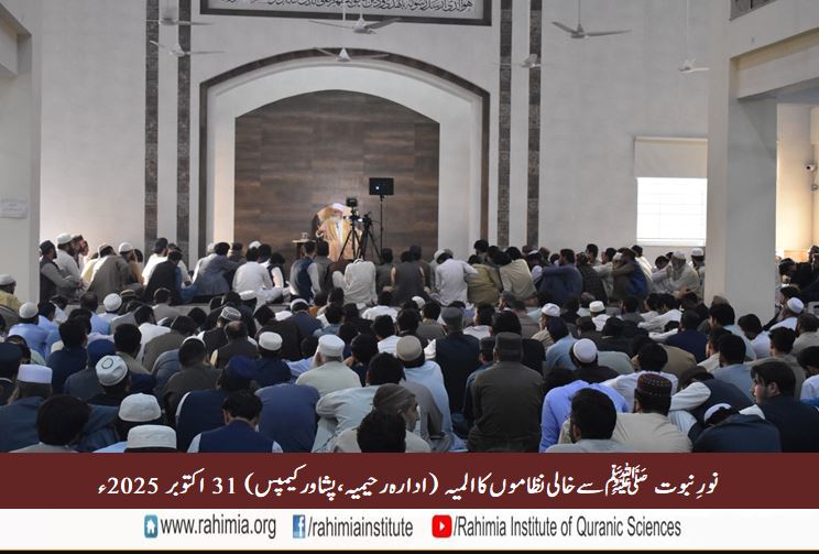 The tragedy of systems devoid of the light of prophecy