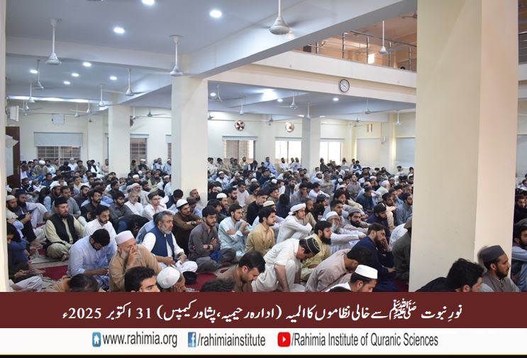 The tragedy of systems devoid of the light of prophecy