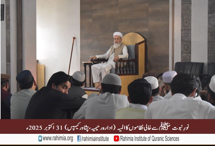 The tragedy of systems devoid of the light of prophecy