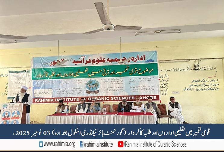 The role of educational institutions and students in nation-building