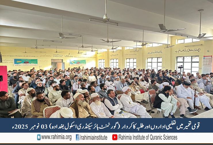 The role of educational institutions and students in nation-building