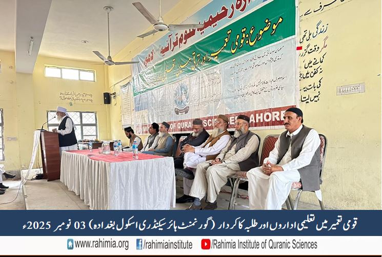 The role of educational institutions and students in nation-building