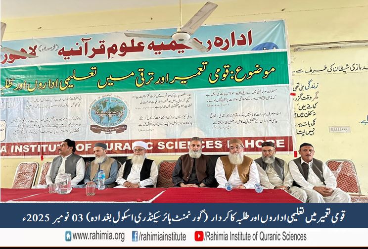 The role of educational institutions and students in nation-building