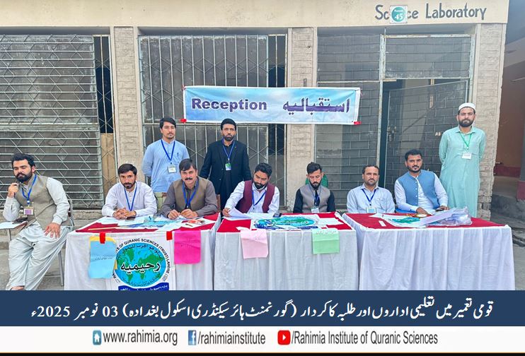 The role of educational institutions and students in nation-building