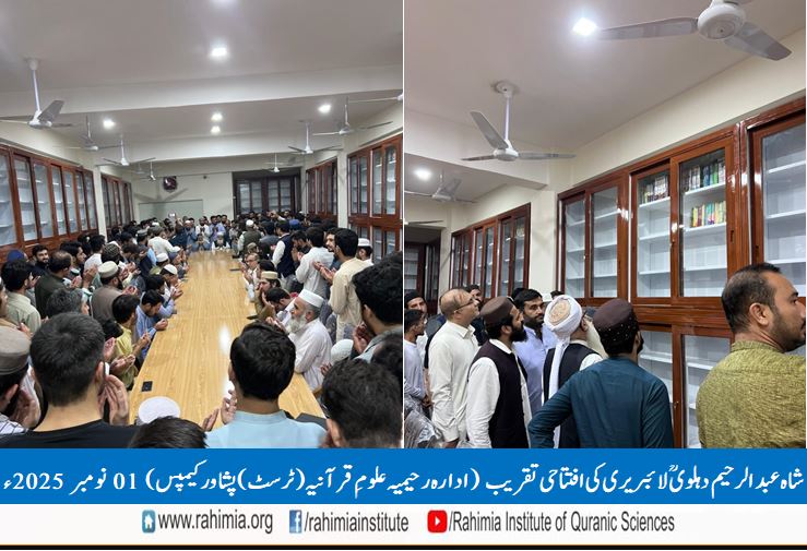 Inauguration ceremony of Shah Abdul Rahim Dehlvi Library